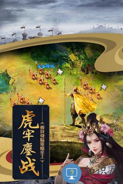 攻城掠地手游官方版 攻城掠地最新版下载