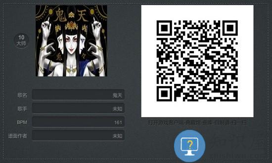 不休的音符腾讯版手游