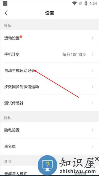 咕咚运动app怎么开始计步教程