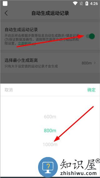 咕咚运动app怎么开始计步教程