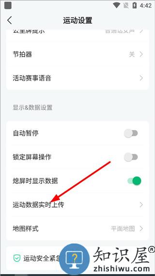 咕咚运动app怎么开始计步教程
