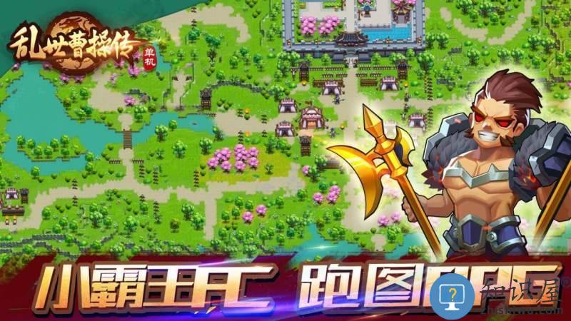 乱世曹操传电视版 乱世曹操传tv版下载