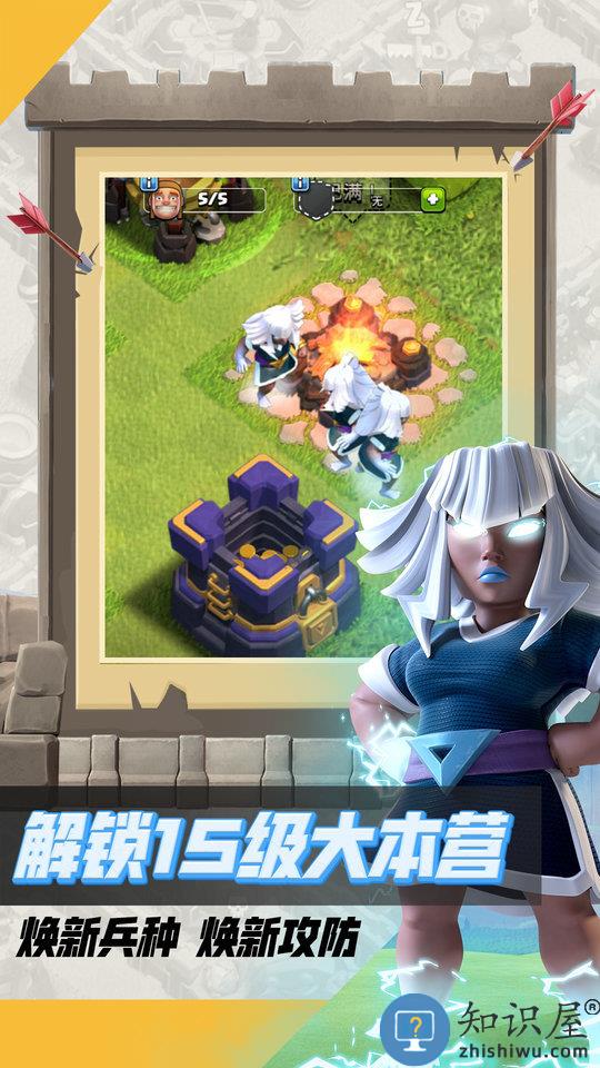 部落冲突腾讯版 部落冲突qq登录版下载