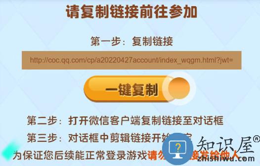 如何绑定部落冲突账号 如何绑定部落冲突账号