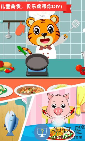 贝乐虎小镇亲子游戏 贝乐虎小镇游戏下载