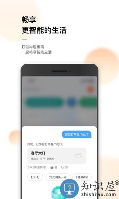 涂鸦智能app下载安装