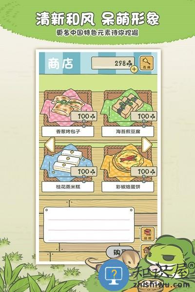 旅行青蛙中国之旅游戏 旅行青蛙中国之旅下载