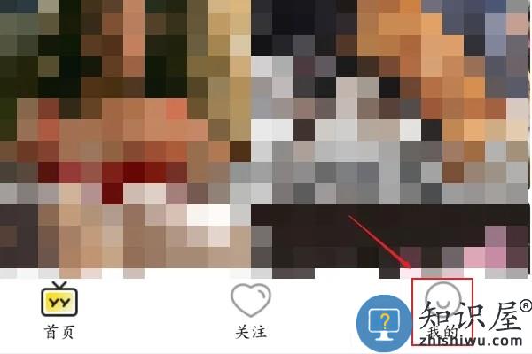 手机yy怎么进入频道语音聊天 手机yy进入频道语音聊天教程