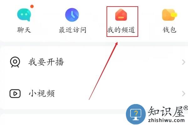 手机yy怎么进入频道语音聊天 手机yy进入频道语音聊天教程