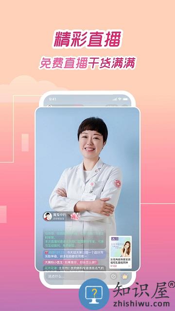 大姨妈app官方版下载安装最新版本