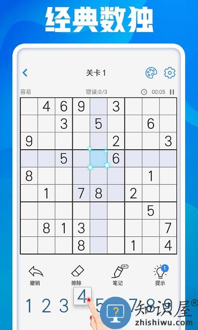开心数独最新版 开心数独游戏下载