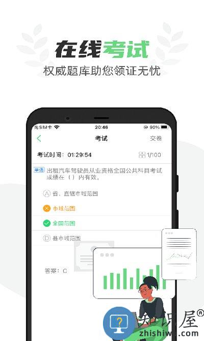 粤道协e学堂最新版下载