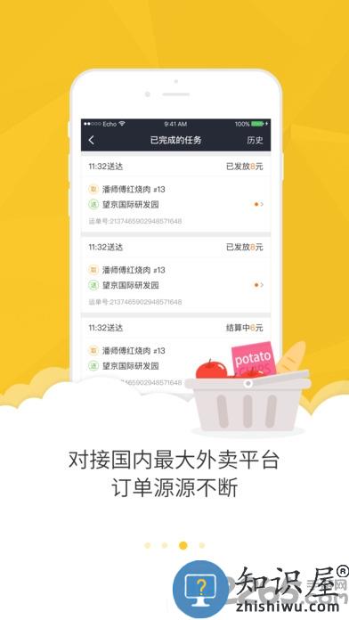 美团众包抢单加速神器 美团众包抢单神器下载安装手机版