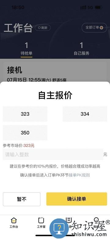 纯粹英雄app下载安装最新版本