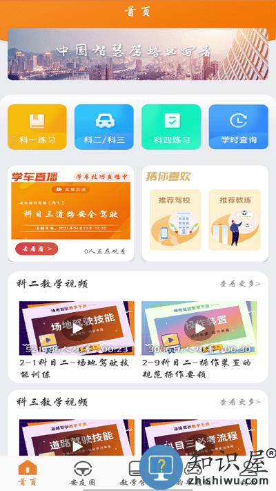 安安车生活app官方下载