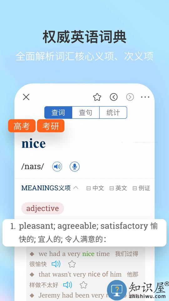 新牛津英汉大词典软件下载