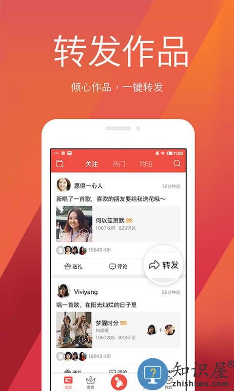 全民K歌电音软件手机版 全民K歌电音软件下载