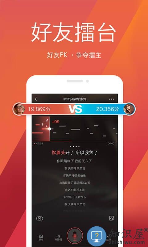 全民K歌电音软件手机版 全民K歌电音软件下载