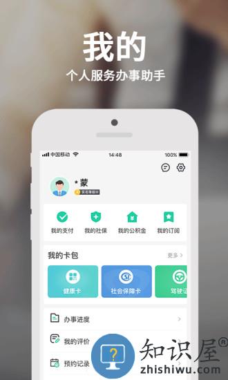 内蒙古健康码app