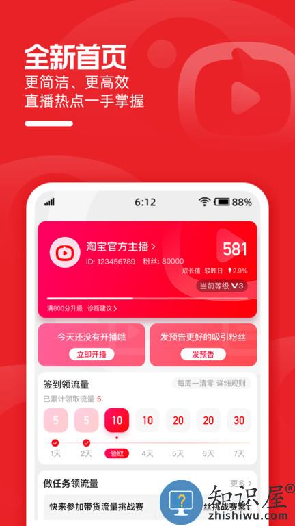 淘宝主播app安卓版 淘宝主播app下载最新版本