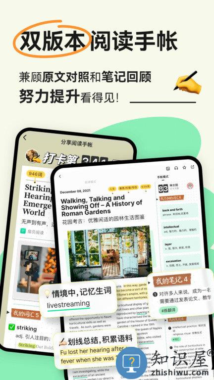 扇贝新闻app下载