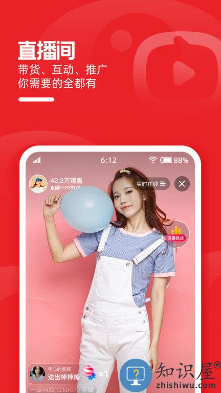 淘宝直播主播工作台 淘宝直播主播版app下载安装