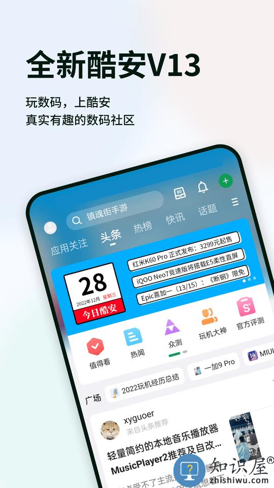 酷安去广告去升级优化版 酷安去广告破解版软件下载