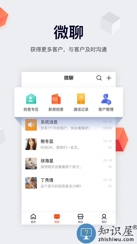 中国网络经纪人app官方下载