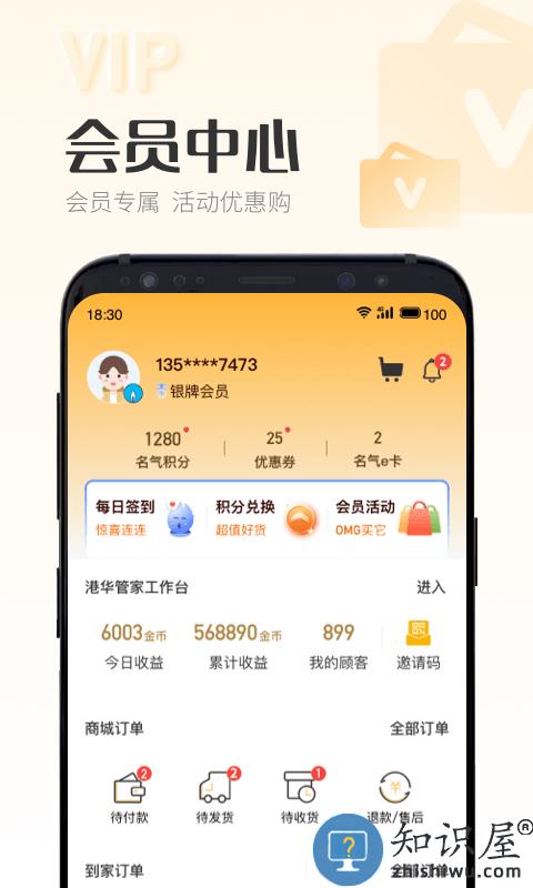 时刻家官方版 时刻家app下载