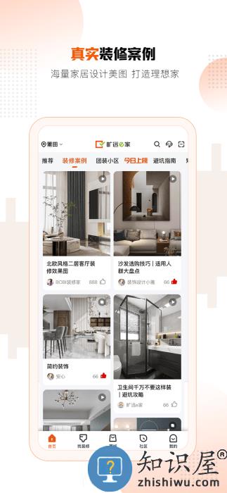 旷远e家燃气app 旷远e家平台下载