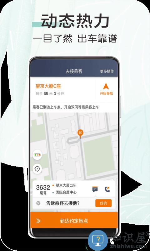 快来车平台 快来车app下载