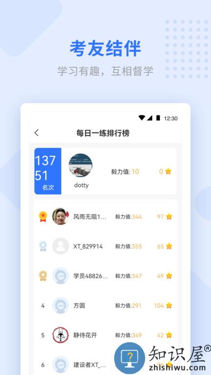 学天教育官方版下载