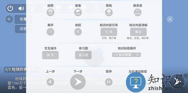 生动科学ARapp使用教程
