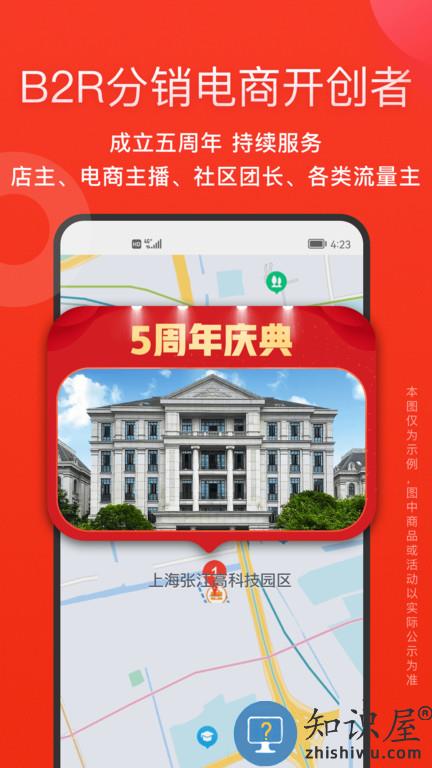 爱库存官方版 爱库存app下载