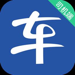 马上到司机最新版下载v6.00.0.0001 安卓版