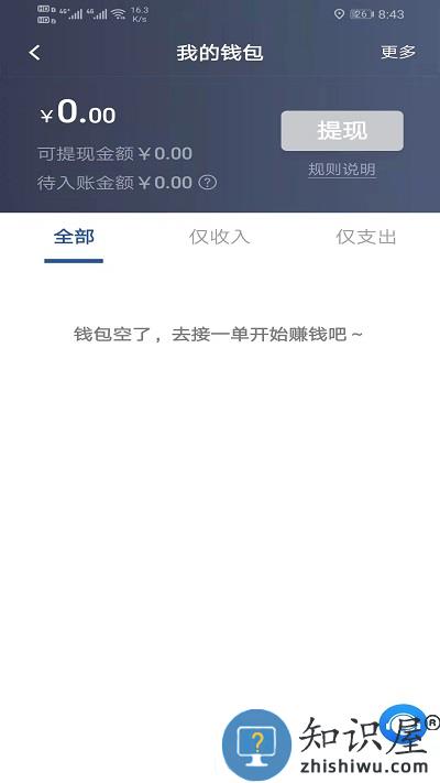 马上到司机app下载安卓版