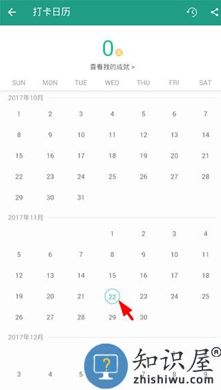 扇贝阅读app如何阅读打卡