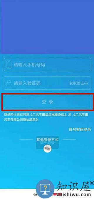 丰云行怎么查看车辆状态教程