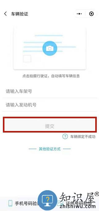 丰云行怎么查看车辆状态教程