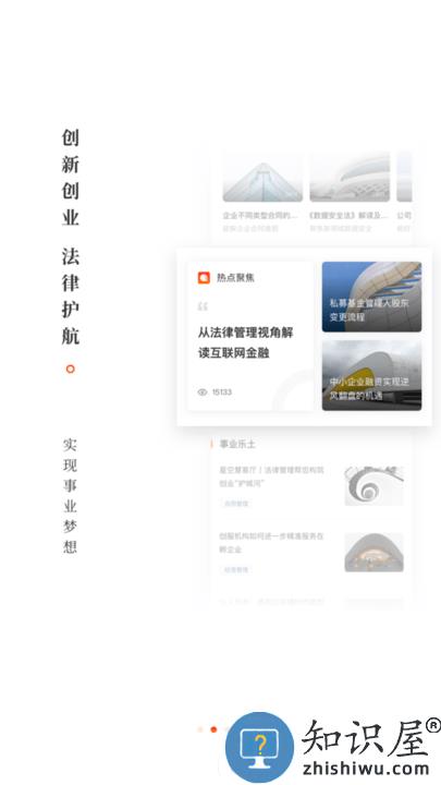 乐土社区软件 乐土社区软件