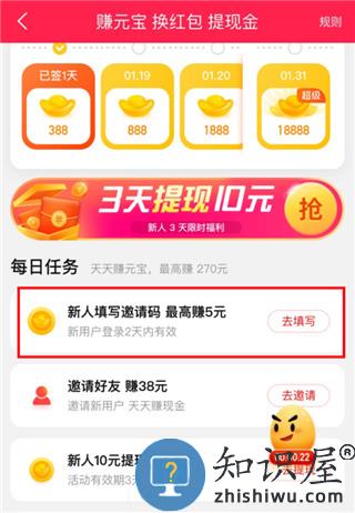 点淘怎么赚钱教程