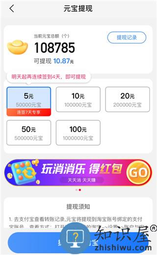 点淘怎么赚钱教程