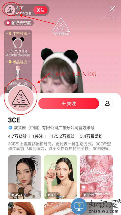 点淘怎么看正在直播的回放教程