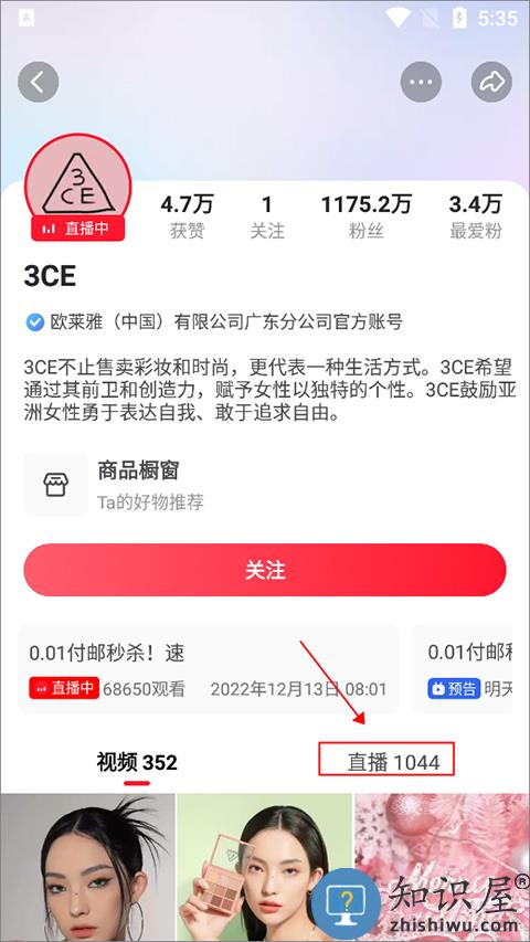 点淘怎么看正在直播的回放教程
