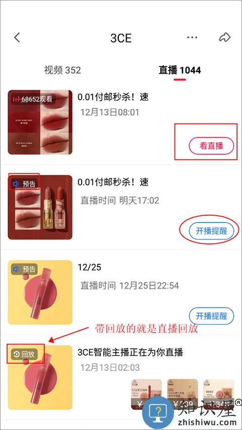 点淘怎么看正在直播的回放教程