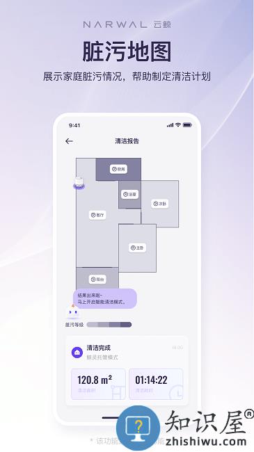 云鲸智能官方版 云鲸智能app最新版下载