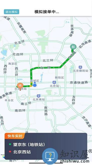 吉刻上车车主app下载