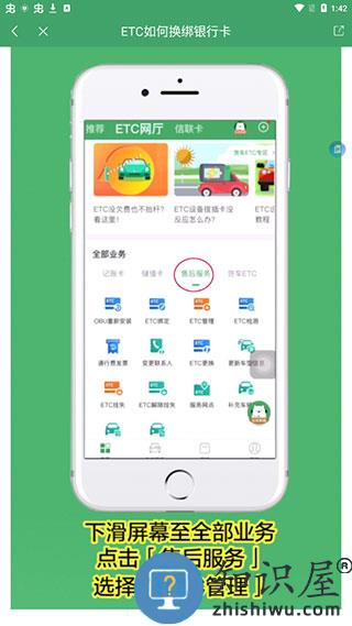 e高速app绑定银行卡教程 e高速app绑定银行卡教程