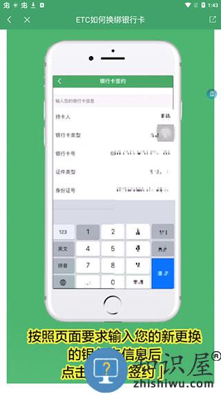 e高速app绑定银行卡教程 e高速app绑定银行卡教程