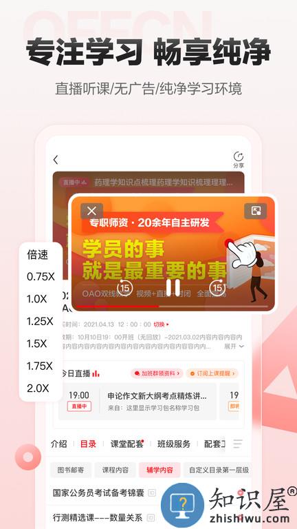 在线课堂app下载